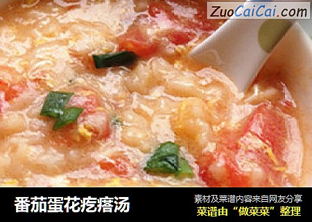 番茄蛋花疙瘩汤