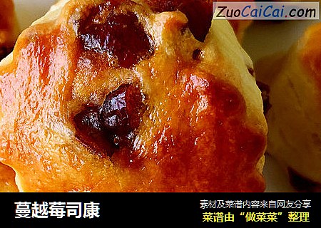 蔓越莓司康