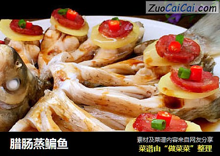 腊肠蒸鳊鱼