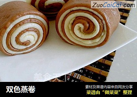 双色蒸卷