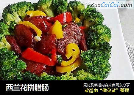 西兰花拼腊肠