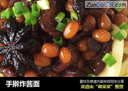 手擀炸酱面