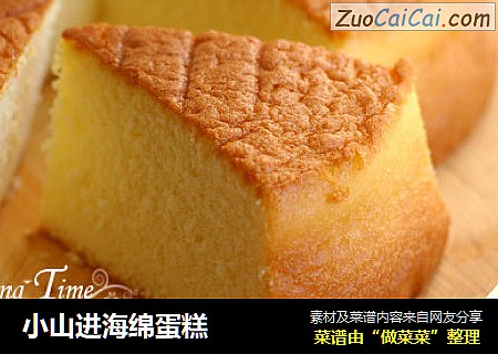 小山进海绵蛋糕
