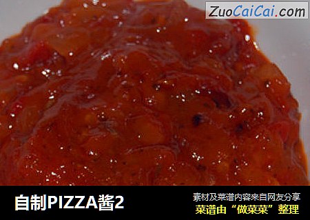 自制PIZZA酱2