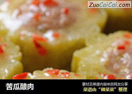 苦瓜酿肉
