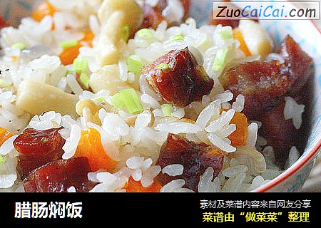 腊肠焖饭