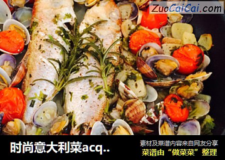时尚意大利菜acquapazza
