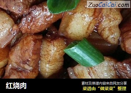 红烧肉