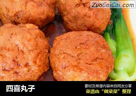 四喜丸子