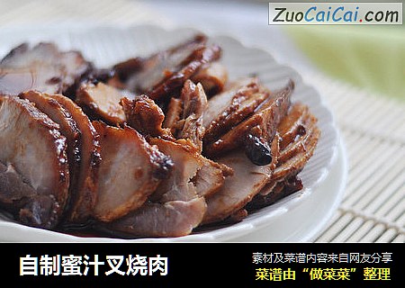 自制蜜汁叉烧肉
