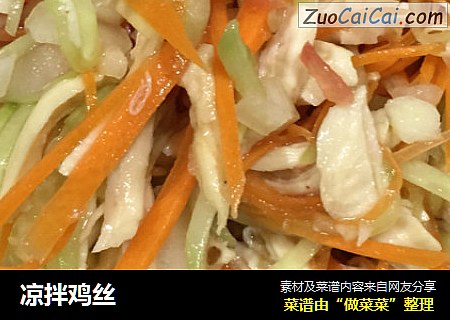 凉拌鸡丝