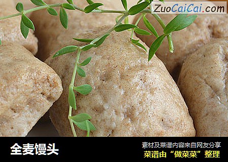 全麦馒头