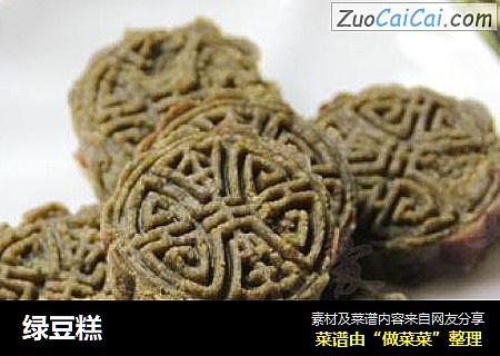 绿豆糕
