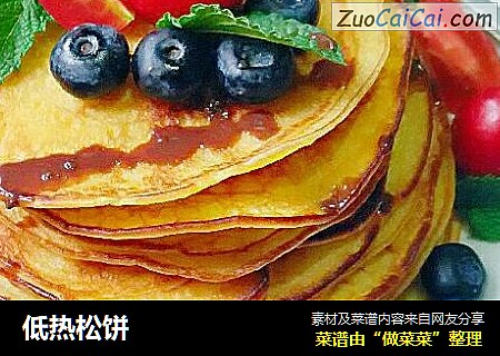 低热松饼