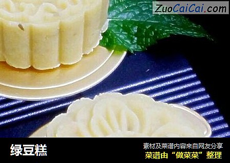 绿豆糕