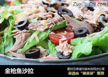 金枪鱼沙拉