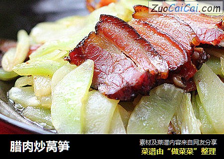 腊肉炒莴笋
