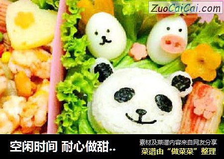 空闲时间耐心做甜品做美食-～-