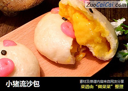 小猪流沙包