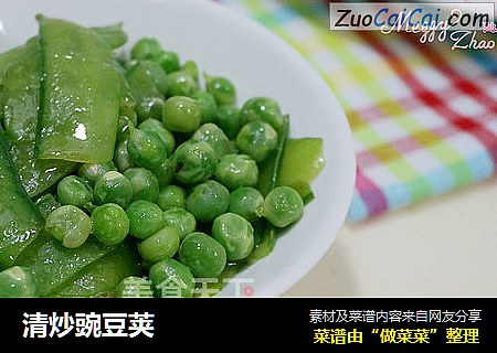 清炒豌豆荚