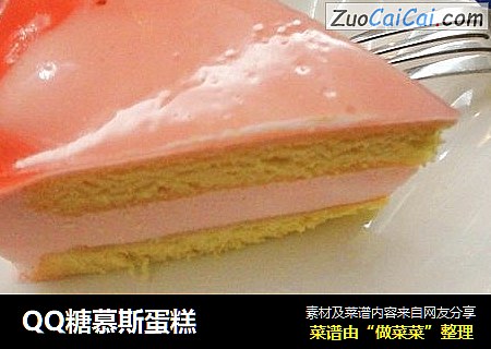 QQ糖慕斯蛋糕