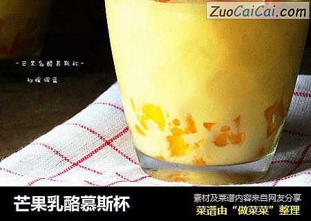 芒果乳酪慕斯杯