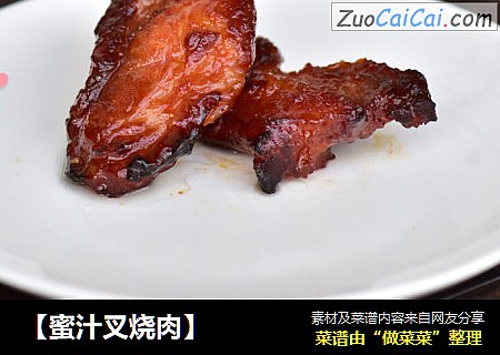【蜜汁叉烧肉】