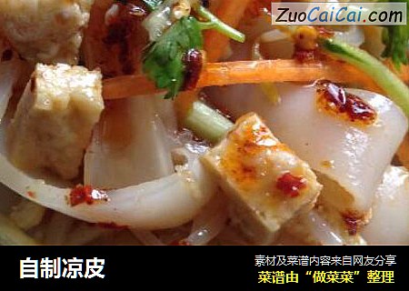 自制凉皮