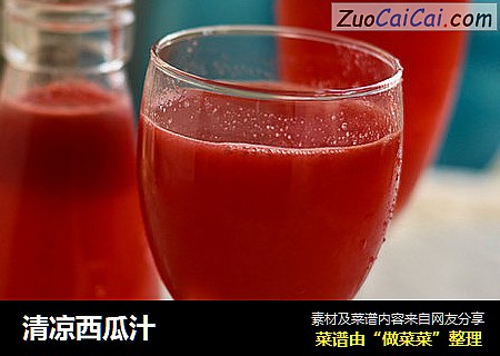 清凉西瓜汁