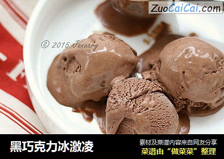 黑巧克力冰激凌