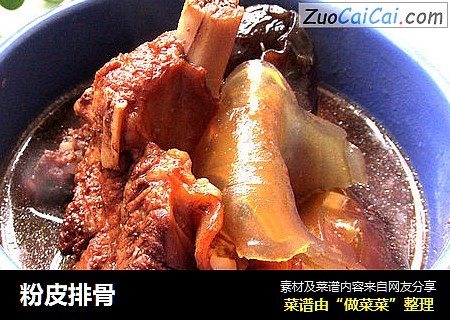 粉皮排骨