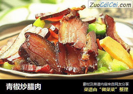 青椒炒腊肉