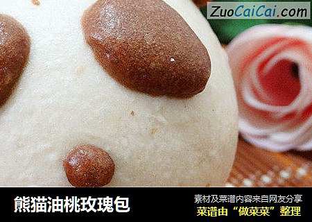 熊猫油桃玫瑰包