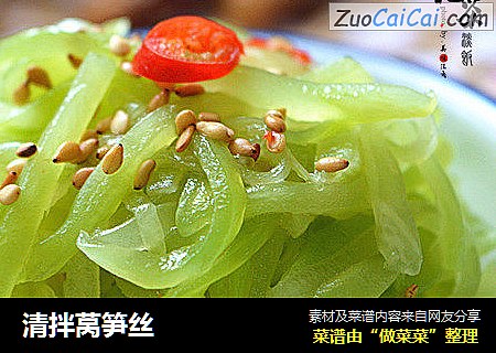 清拌莴笋丝