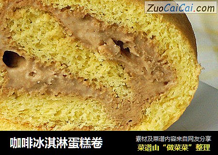 咖啡冰淇淋蛋糕卷