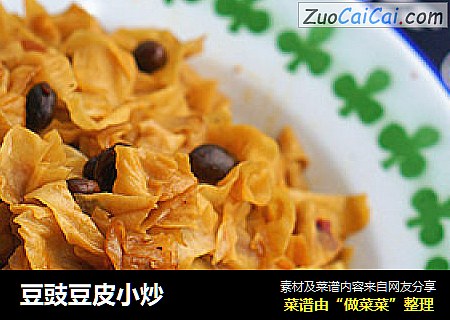 豆豉豆皮小炒