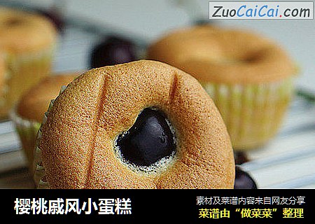 樱桃戚风小蛋糕