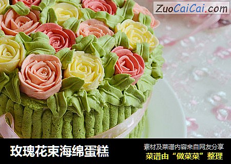 玫瑰花束海绵蛋糕