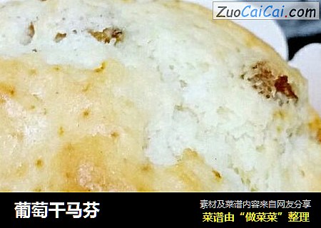 葡萄干马芬