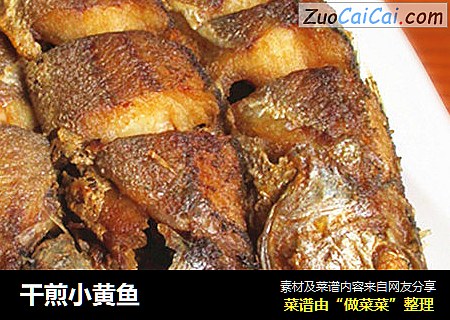 干煎小黄鱼