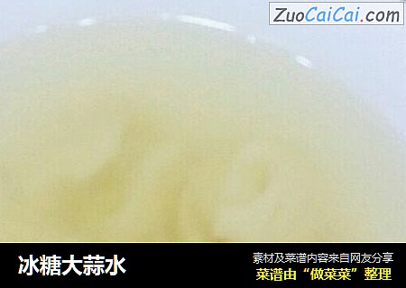 冰糖大蒜水