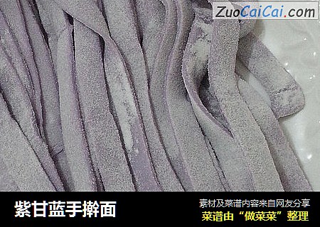 紫甘蓝手擀面
