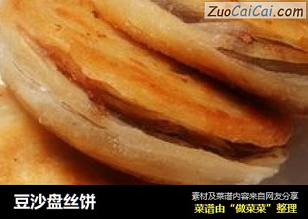 豆沙盘丝饼