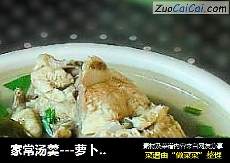 家常汤羹---萝卜海带大骨汤