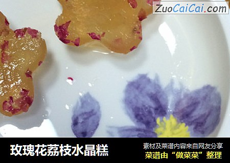 玫瑰花荔枝水晶糕