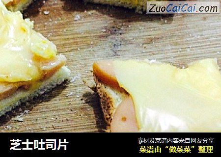芝士吐司片