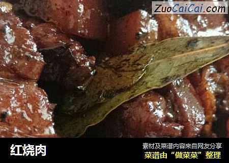 红烧肉