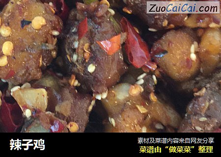 辣子鸡