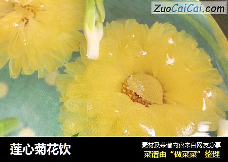 莲心菊花饮