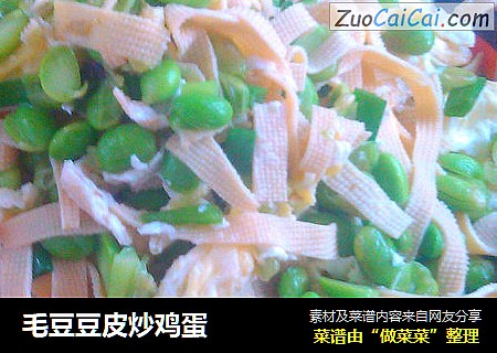 毛豆豆皮炒鸡蛋